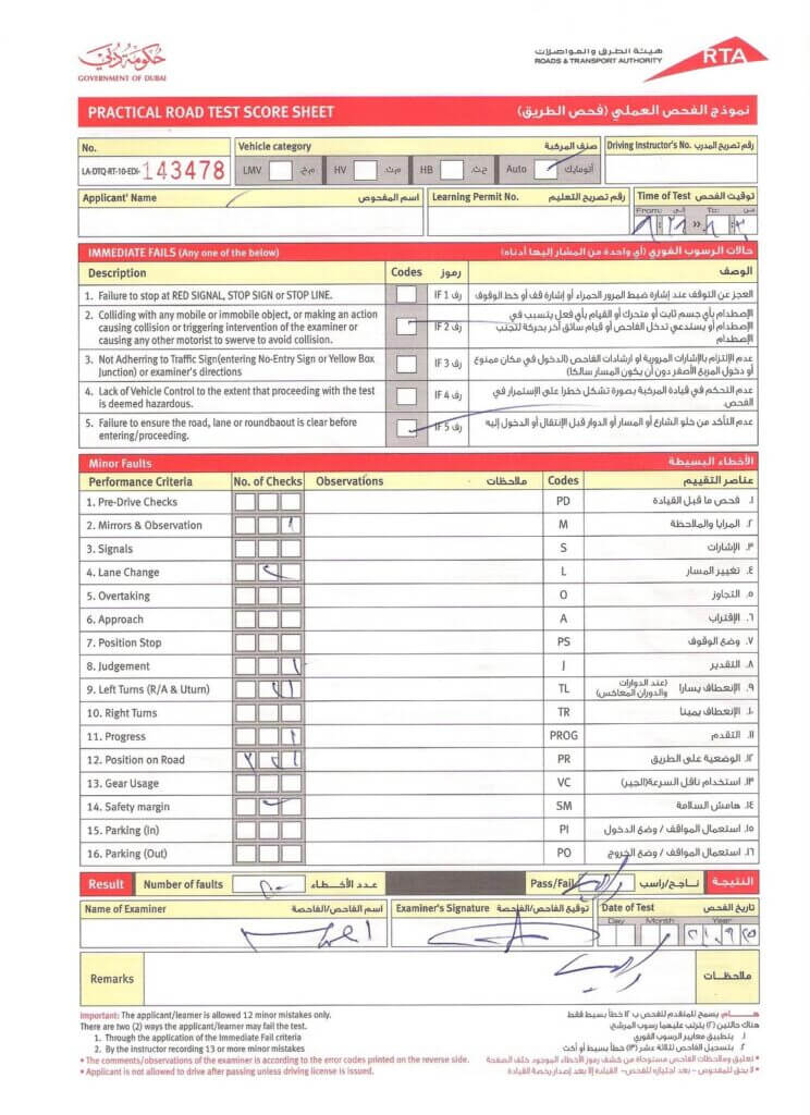 Mistakes in RTA Road Assessment Test 